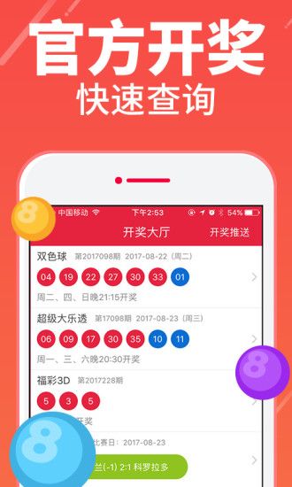 揭晓20选5大乐透开奖结果，幸运之星的璀璨闪耀