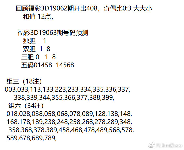 掌握未来彩票之门，探索3D试机号口诀与选号技巧