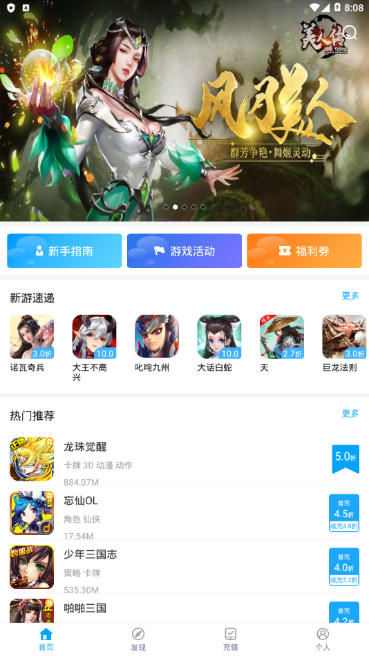 破解版手游APP平台的探索与挑战