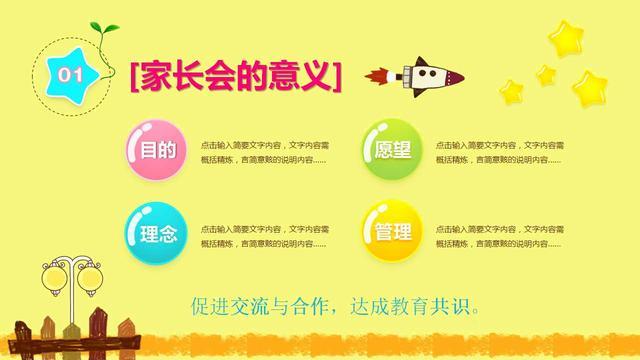 七彩课堂免费课件，教育的开放与共享