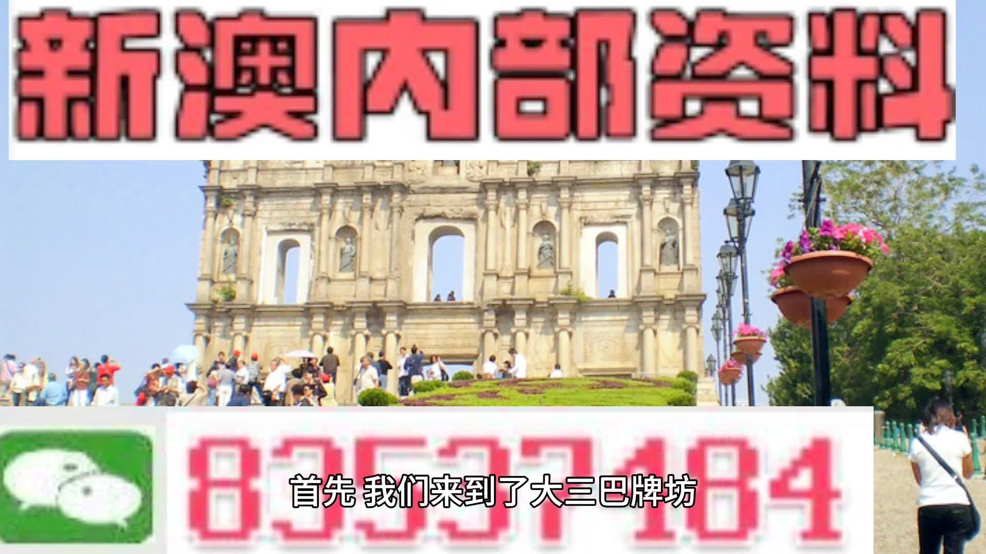 探索澳门，2024年澳门大全免费金锁匙的奥秘2024年澳门大全免费金锁匙马志达小车