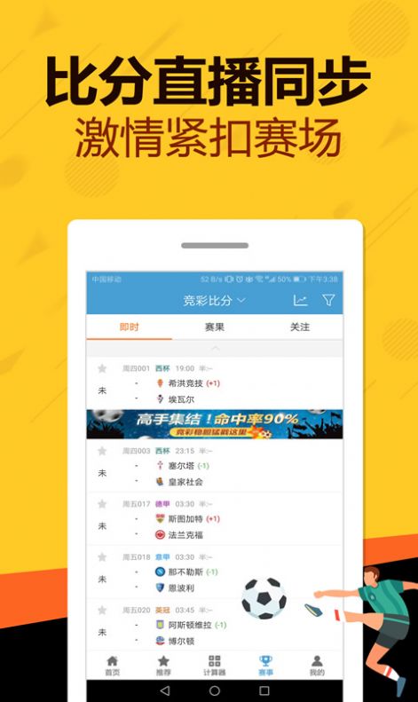 揭秘管家婆一码一肖最准资料，最全面的信息汇总