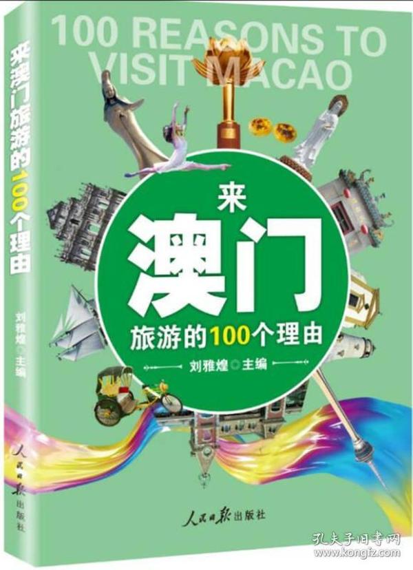 新澳门正版资料免费看，探索与发现之旅新澳天天开奖资料大全272期
