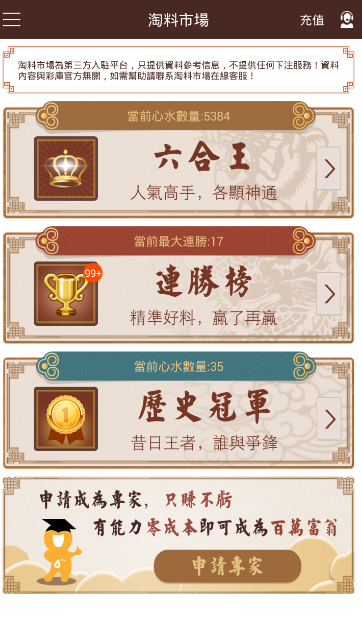 澳门六下彩资料在线看，探索彩票文化的魅力与机遇澳门六下彩资料在线看最新版本