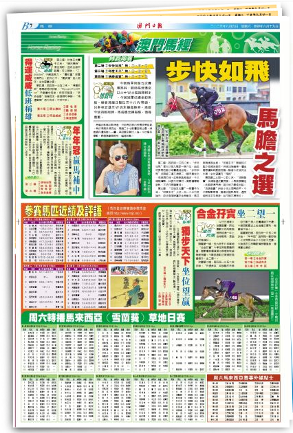 探索澳门特马，2024今晚的开奖奥秘2024澳门特马今晚开什么深圳特区报