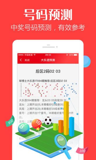 中国彩客网，引领彩票行业的新时代力量中国彩客网完整比分