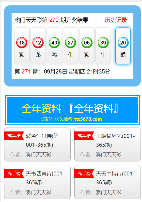 新澳天天彩免费资料大全的特色，探索一个多元化的彩票世界新奥最精准免费大全