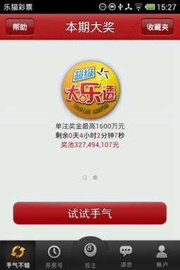 手机看香港最快开奖—现代科技的便捷与彩票文化的融合手机看香港最快开奖查询