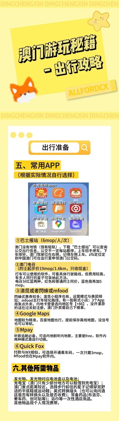 澳门正版资料，探索2023年的精准信息2023澳门精准正版资料免费