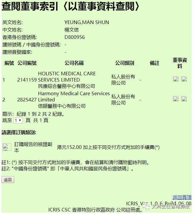 揭秘香港87788彩票开奖结果87788香港恃码开奖结果 历史