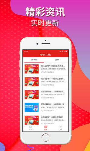新澳历史开奖记录查询结果深度解析新澳历史开奖记录查询结果今天