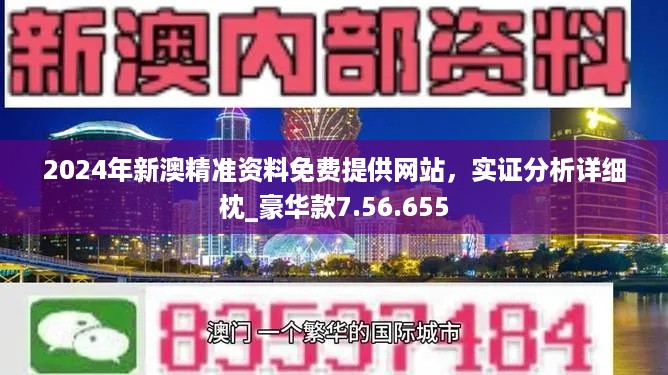 探索新澳版资料正版图库，2024年的前沿视界2024年新澳版资料正版图库开奖