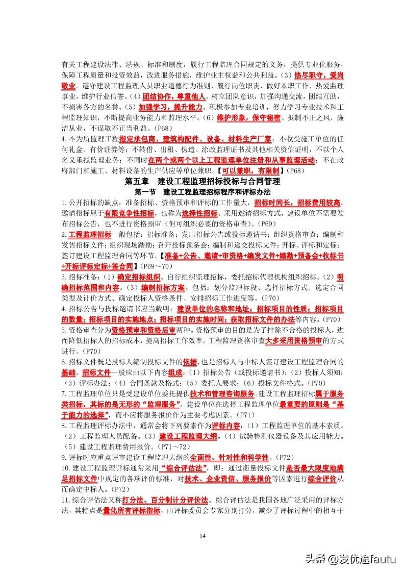 澳门六盒宝典