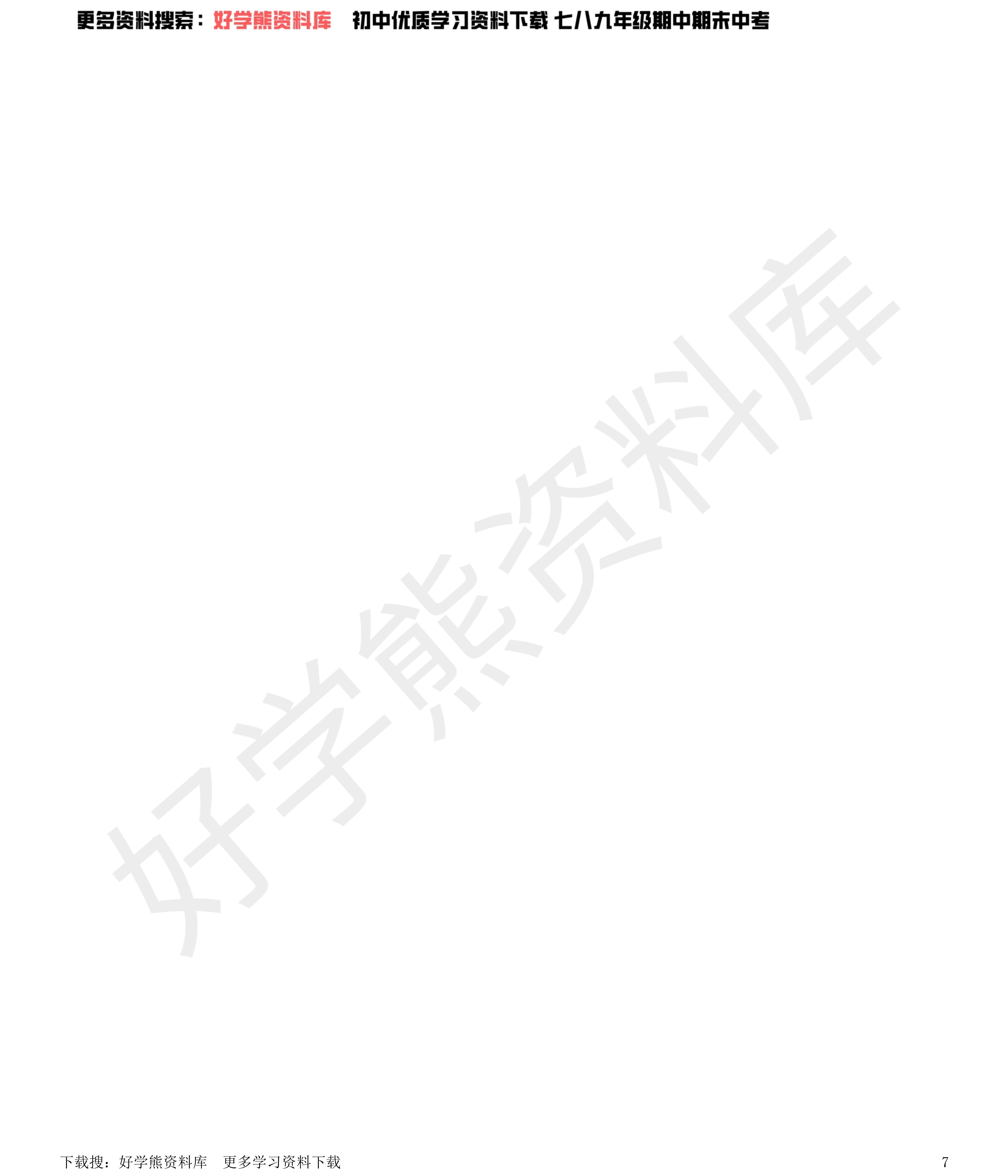 探索金牛网，最新资源尽在掌握，123696六下资料助力学习飞跃123696六下资料2021年123696金牛网北京武术学院