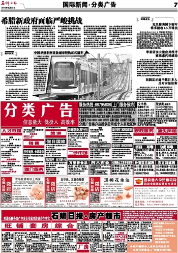 澳门正版资料大全与贫困的挑战，探索无担石现象澳门正版资料大全资料贫无担石越的组词
