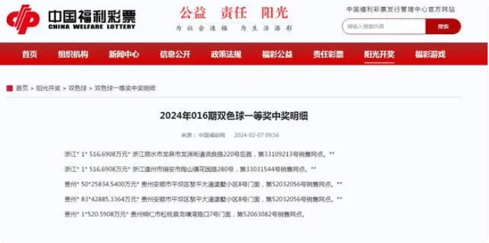 澳门彩票开奖结果，探索与解析（XXXX年XX月XX日晚）2022年今晚澳门开奖结果查询