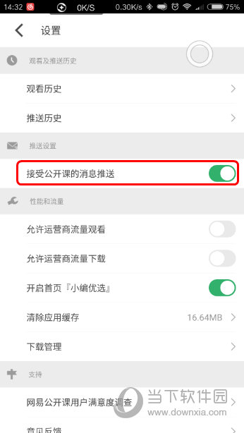 新澳开奖记录