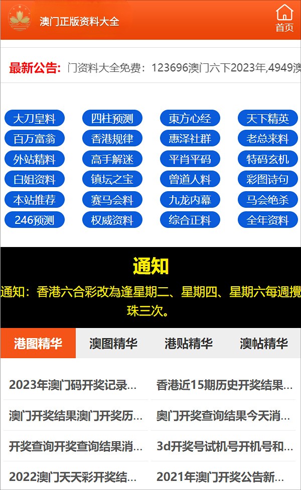 新澳内部资料精准一码，揭秘其背后的秘密与价值澳门内部正版资料大全一