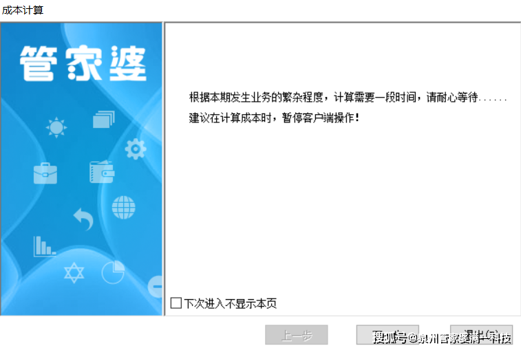 揭秘管家婆一肖一码取准确比必的秘密