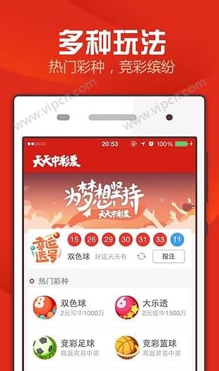 新澳天天开奖资料大全（第105版）探索彩票世界的奥秘与机遇新澳天天开奖资料大全1052期十二不中