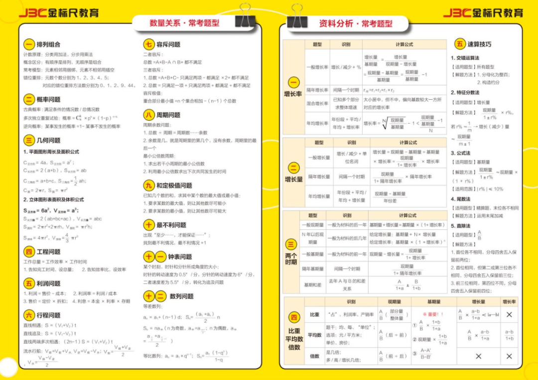 澳门管家婆资料大全（2024版）澳门管家婆资枓大全2020