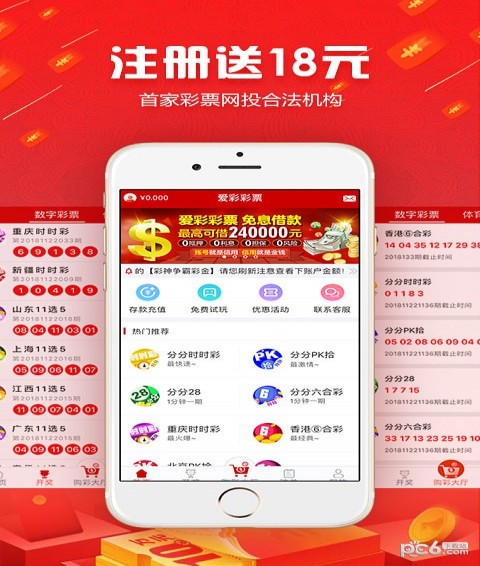 新澳门开奖现场开奖直播软件，体验真实与便捷的彩票新世界新澳门开奖现场开奖直播软件特点