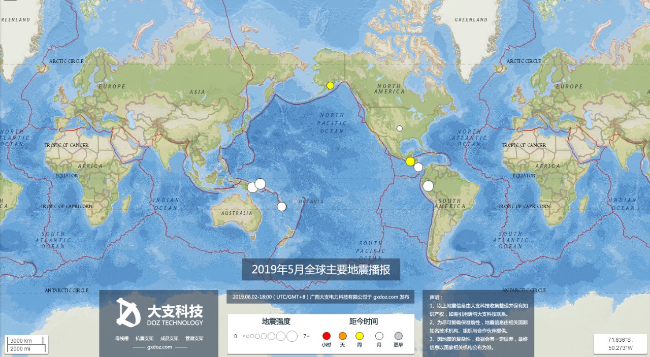 地震最新消息来了，全球地震动态及应对策略地震最新消息地震