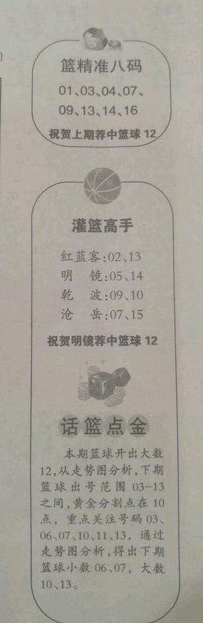 双色球联销图迷，揭示彩票背后的奥秘与魅力双色球联销图迷高清图