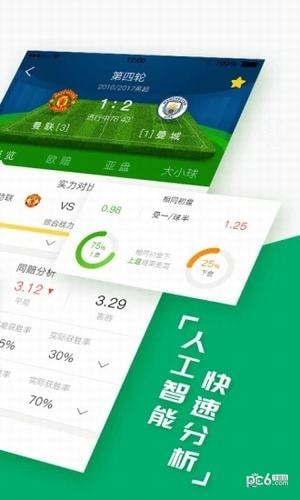 探索智能预测，体彩推荐号码预测专家app体彩推荐号码预测专家组选