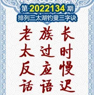 福彩3D太湖钓叟三字诀，探索与解读福彩3d太湖钓叟三字诀2020
