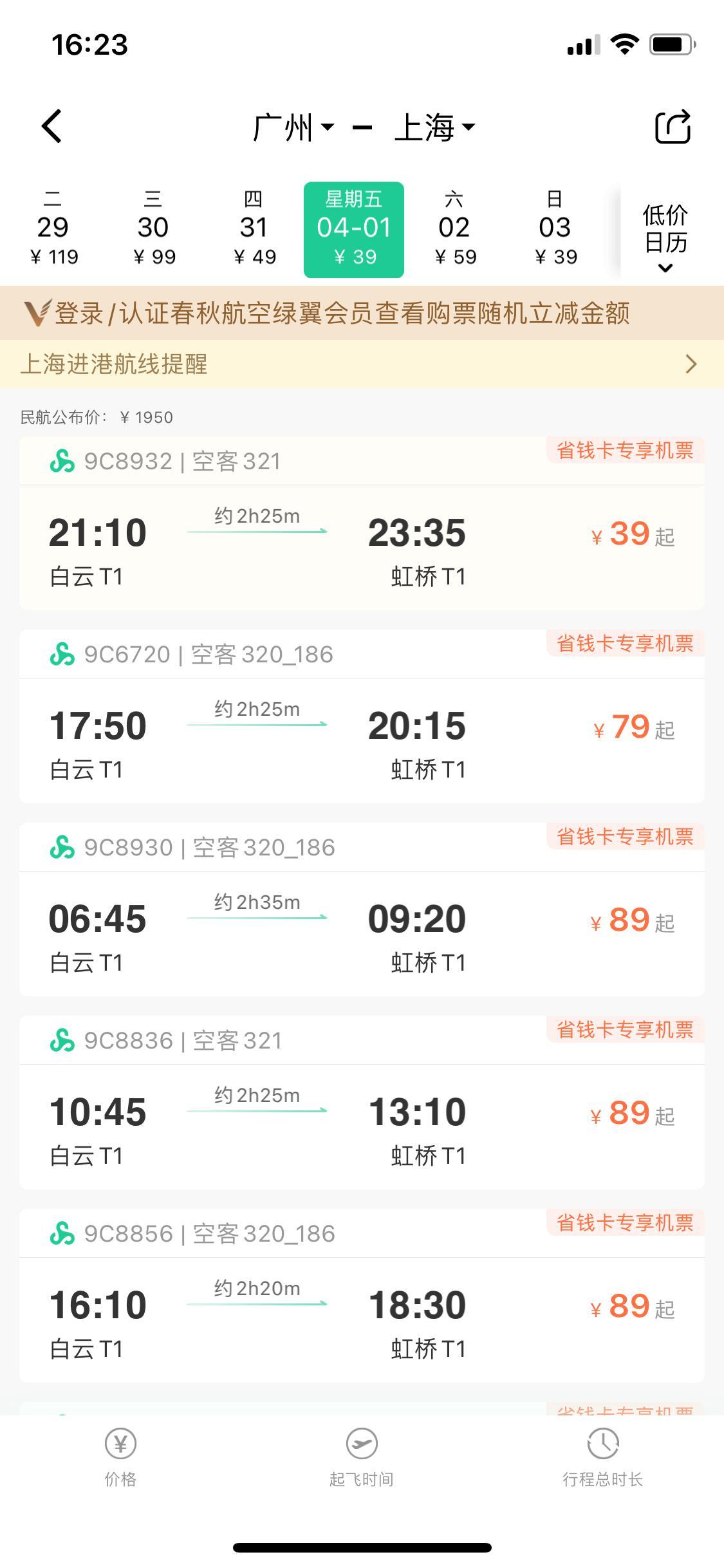 特价机票查询网站，探索航空旅行的便捷之门特价机票查询网站有哪些