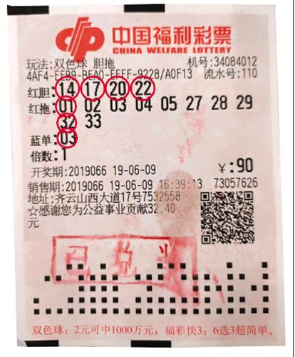 双色球彩票游戏，解析2012年第58期双色球彩票开奖结果双色球2012058开奖结果