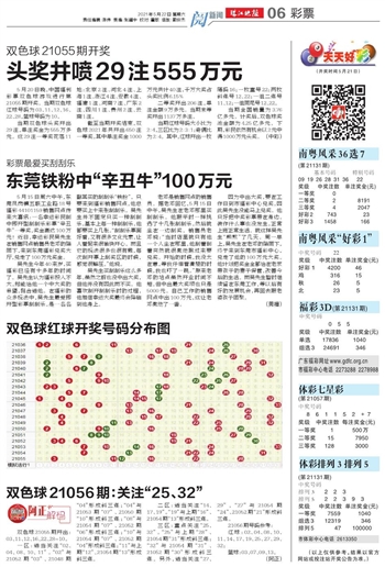 揭秘500网双色球开奖结果—探索数字背后的故事500网双色球开奖结果走势图