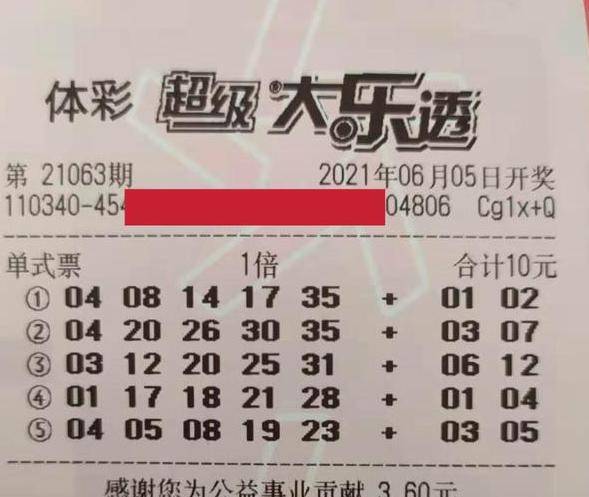 大乐透图片完整版，揭示彩票背后的故事与魅力大乐透图片完整版高清