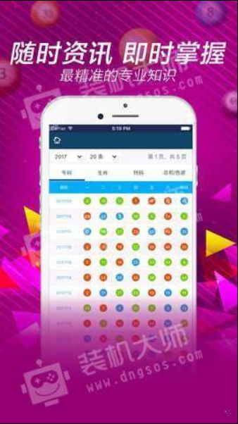 浙江省快乐12选五走势图，探索与解析浙江省快乐12选5走势图专业版