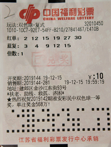 双色球彩票停售时间揭秘，晚上几点截止？双色球截止停售时间晚上几点结束