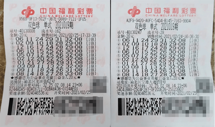 彩宝贝双色球22130期专家杀号策略解析双色球21033期杀号
