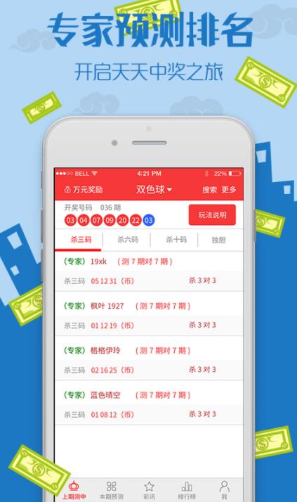 关于35选7彩票游戏的兑奖规则详解35选7兑奖期限