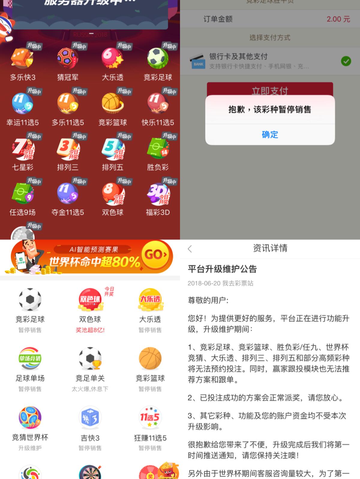 足球竞彩分析软件哪个好用，全面解读与推荐足球竞彩分析软件哪个好用点