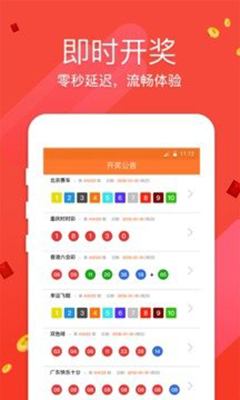 网上彩票购买软件，便捷与安全的购彩体验网上什么软件可以买彩票呢