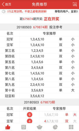 今日3D专家预测福彩3D计算器，揭秘科技与彩票的完美结合今日3d专家预测福彩3d计算器最新
