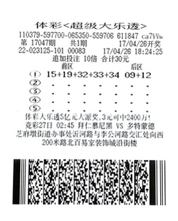 大乐透后区必杀号，揭秘与探讨彩票选号的神秘面纱大乐透后区必杀号码