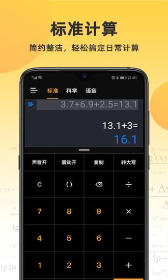 足彩竞彩计算器过关，策略、工具与技巧足彩竞彩计算器app