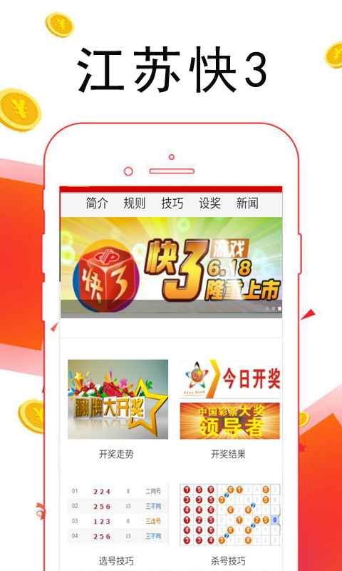 江苏省快3开奖结果今天，幸运与期待交织的时刻江苏快3开奖结果今天的