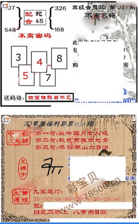 福彩3D字谜全图汇总与牛彩九的奥秘福彩3d字谜图谜总汇牛彩九