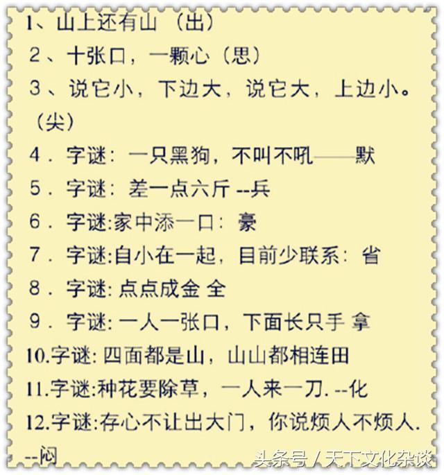 儿童益智游戏，谜语大全与脑筋急转弯谜语大全脑筋急转弯儿童3到6岁