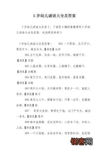 谜语大全大人版谜语大全大人版困难