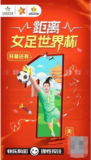 中国体彩竞猜足球开奖结果，激情与期待的碰撞中国体彩竞猜足球开奖结果查询