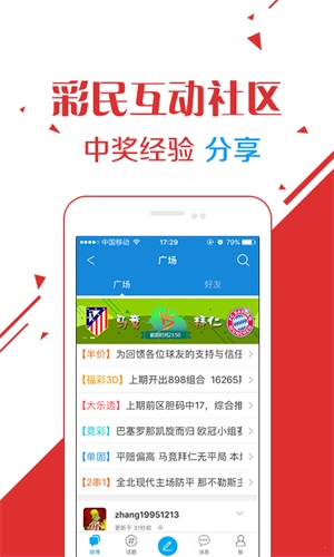 手机现场开奖结果直播香的魅力与影响手机看开奖现场开奖结果香