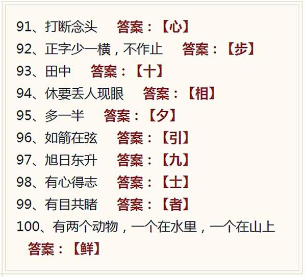 今日3D字谜彩圣字迷，探索神秘的字谜世界今日3d字谜彩圣字谜